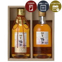 【2本セット送料無料】萬歳楽 憩のひとときセット 720ml×2本※沖縄県は送料無料対象外<瓶リキュール>梅酒セット ギフトセット 敬老の日 母の日 父の日 [...