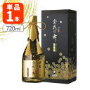 【送料無料】 萬歳楽 金花の舞 純米大吟醸 720ml×1本 ※北海道・九州・沖縄県は送料無料対象外 石川県 石川県地酒 石川県お酒 北陸地酒 金粉 入り お酒...