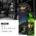 【送料無料】 若鶴酒造 サブ ナイトブラック46度 700ml×1本 ※沖縄県は送料無料対象外 SAB. NIGHT BLACK 国産ウイスキー 地ウイスキー ...
