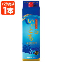 【送料無料】 麦焼酎 いいともBLUE(ブルー) 25度 1800ml(1.8L)パック×1本 ※北海道・九州・沖縄県は送料無料対象外 いいともブルー 雲海酒造 雲海 むぎ焼酎 紙パック酒 パック酒 [T.020.2405.1.SE]