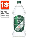 【送料無料】 宝焼酎 純 25度 2700ml(2.7L)×1本 ※北海道・九州・沖縄県は送料無料対象外[T.001.2722.1.SE]