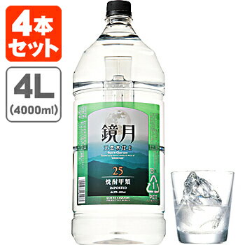 【4本セット送料無料】鏡月(きょうげつ) 25度4000ml(4L)×4本 [1ケース]※他の商品と同梱不可※北海道・九州・沖縄県は送料無料対象外です。[T.001.3176.1.SE]