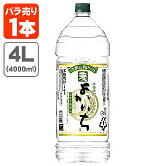 宝酒造 麦焼酎 よかいち 麦 25度 4000ml 4L 1本 ※北海道・九州・沖縄県は送料無料対象外 [T.001.3653.1.SE]