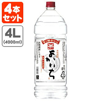 【4本セット送料無料】宝酒造 米焼酎 よかいち 米 25度4000ml 4L 4本 [1ケース]※北海道・九州・沖縄県は送料無料対象外 こめ焼酎 [T.001.3630.1.SE]