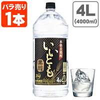 【送料無料】 麦焼酎 いいとも 黒麹 25度 4000ml(4L)×1本 ※沖縄県は送料無料対象外 雲海酒造 むぎ焼酎 黒 [T.020.3944.1.SE]