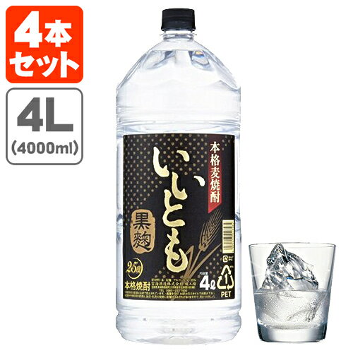 【4本セット送料無料】本格麦焼酎 いいとも 黒麹 25度40