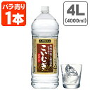 【送料無料】 サッポロ 麦焼酎 こいむぎ やわらか 25度 ...