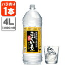 【送料無料】 サッポロ 芋焼酎 こくいも やわらか 25度 4000ml(4L)×1本 ※北海道・九州・沖縄県は送料無料対象外 黒麹仕込 甲類乙類混和..