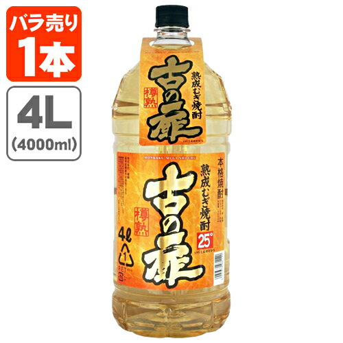 麦焼酎 【送料無料】 麦焼酎 古の扉 (いにしえのとびら) 25度 4000ml(4L)×1本 ※北海道・九州・沖縄県は送料無料対象外 篠崎 むぎ焼酎 [T.632.3334.5.UN]