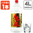 yz Ē S(ɂ)  25x 4000ml(4L)~1{ kCEBEꌧ͑ΏۊO [T.001.3288.10.SE]