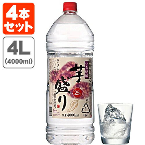 【4本セット送料無料】芋焼酎 芋盛り(いもざかり) 25度4000ml(4L)×4本 [1ケース]※沖縄県は送料無料対象外 合同酒精 焼酎甲類乙類混和[T.3075.SE]