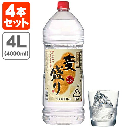 【4本セット送料無料】麦焼酎 麦盛り(むぎざかり) 25度 4000ml(4L)×4本 [1ケース]※北海道・九州・沖縄県は送料無料対象外合同酒精 焼酎甲類乙類混和 [T.2921.SE]