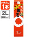 【送料無料】 白鶴 まる 2000ml(2L)パック×1本 ※北海道・九州・沖縄県は送料無料対象外 2.0L はくつる [T.001.1994.1.SE]