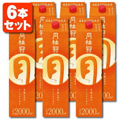 【6本セット送料無料】月桂冠 月 200