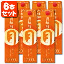 【6本セット送料無料】月桂冠 月 2000ml(2L)×6本[1ケース]※北海道・九州・沖縄県は送料無料対象外＜紙パック清酒＞＜普通酒＞2000ml 2...