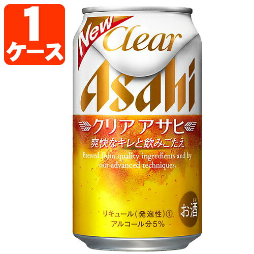 【商品説明】 ■内容量：350ml ■分類(区分):リキュール(発泡性) ■度数：5% ■原産国：日本 ■原材料(成分)：発泡酒（麦芽、ホップ、大麦、コーン、スターチ）、スピリッツ（大麦） ■1個口の目安：2ケースまで1個口配送が可能です ■ご購入の注意点： 送料無料商品をご購入の場合でも、配送先やご注文金額によっては送料無料対象外となり、別途送料がかかります。 配送の際、紙パックや缶飲料は、へこみやシュリンク破れが生じる場合がございます。 へこみ・シュリンク破れでの商品交換・返品は致しかねますので、ご了承の上お買い求め下さい。 バラ販売している商品と、ケース販売している商品は同梱が出来ません。 出荷までに1週間ほどお時間を頂く場合がございます。 完売・終売の際は、改めてメールにてご連絡いたします。 商品がリニューアルとなった場合は掲載写真と異なるラベルデザインの商品をお送りさせて頂きます。 商品と一緒に写っているグラスや小物類は商品に含まれておりません。 システムの都合上、送料無料対象本数を購入されても注文確認画面では送料が表示されます。 後ほど当店で送料修正させて頂きます。詳しくは当店からの「ご注文確認メール」にて、ご確認下さい。 ■関連ワード： お酒 アサヒ キリン サントリー サッポロ ビール 生 生ビール 缶ビール 発泡酒 新ジャンル 糖質ゼロ 辛口 季節 季節限定 350 350ml 500 500ml麦のうまさがたっぷり感じられる、若々しく爽快な新ジャンル。