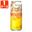  アサヒ クリアアサヒ 500ml×24本 ※沖縄県は送料無料対象外 クリア アサヒ 