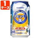 【商品説明】 ■内容量：350ml ■分類(区分):その他醸造酒(発泡性) ■度数：5.0% ■原産国：日本 ■原材料(成分)：ホップ、コーン、糖類、醸造アルコール、食物繊維、酵母エキス、コーンたんぱく分解物、香料、酸味料、カラメル色素、クエン酸K、甘味料（アセスルファムK)、炭酸ガス含有 ■1個口の目安：2ケースまで1個口配送が可能です ■ご購入の注意点： 送料無料商品をご購入の場合でも、配送先やご注文金額によっては送料無料対象外となり、別途送料がかかります。 配送の際、紙パックや缶飲料は、へこみやシュリンク破れが生じる場合がございます。 へこみ・シュリンク破れでの商品交換・返品は致しかねますので、ご了承の上お買い求め下さい。 バラ販売している商品と、ケース販売している商品は同梱が出来ません。 出荷までに1週間ほどお時間を頂く場合がございます。 完売・終売の際は、改めてメールにてご連絡いたします。 商品がリニューアルとなった場合は掲載写真と異なるラベルデザインの商品をお送りさせて頂きます。 商品と一緒に写っているグラスや小物類は商品に含まれておりません。 システムの都合上、送料無料対象本数を購入されても注文確認画面では送料が表示されます。 後ほど当店で送料修正させて頂きます。詳しくは当店からの「ご注文確認メール」にて、ご確認下さい。 ■関連ワード： お酒 アサヒ キリン サントリー サッポロ ビール 生 生ビール 缶ビール 発泡酒 新ジャンル 糖質ゼロ 辛口 季節 季節限定 350 350ml 500 500ml“ジョッキで飲む＜生＞の爽快なうまさ”が特長の新ジャンル商品です。 パンチがありながら、すっきりゴクゴク飲める味わい。