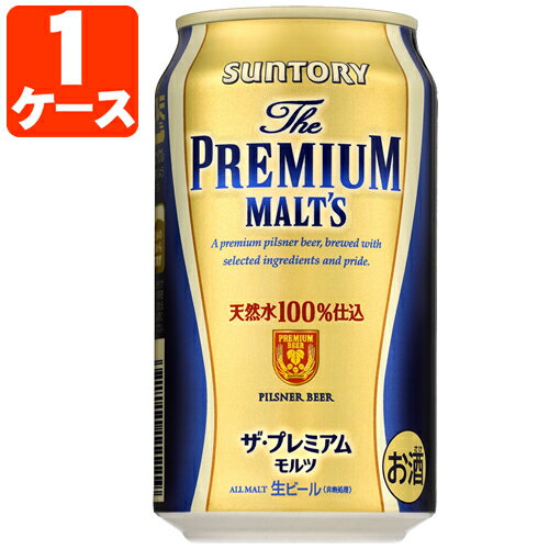 プレミアムモルツ 【1ケース(24本)セット送料無料】 サントリー ザ・プレミアムモルツ 350ml×24本 [1ケース]※沖縄県は送料無料対象外 プレミアムモルツ モルツ 缶ビール [T.001.5314.1.SE]