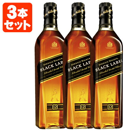 【3本セット送料無料】ジョニーウォーカー ブラックラベル 12年 40度 700ml×3本 [正規品]＜洋酒＞＜ウイスキー＞ 黒 ブラック [T.020.3574.1.SE]