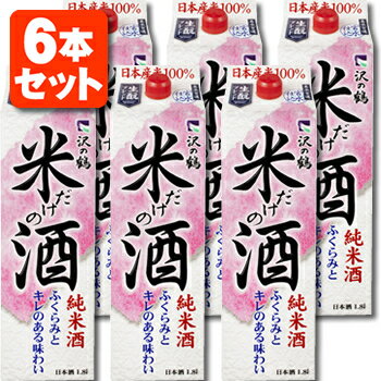 【6本セット送料無料】 沢の鶴 純米酒 米だけの酒 14.5度1800ml(1.8L)パック×6本※北海道・九州・沖縄県は送料無料対象外＜紙パック酒＞＜純米酒＞ さわのつる 純米 [T.020.2197.1.SE]