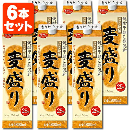 【6本セット送料無料】むぎ焼酎 麦盛り 25度 1800ml(1.8L)パック×6本[1ケース]※北海道・九州・沖縄県は送料無料対象外合同酒精 オエノ..