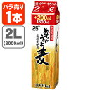 【送料無料】 麦焼酎 鷹正宗 めちゃうま麦 25度 2000ml(2L)パック×1本 ※北海道・九州・沖縄県は送料無料対象外焼酎 むぎ焼酎 [T.062.21..