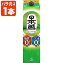 【送料無料】 清酒 日本盛 ふたつのゼロ 2000ml(2L)パック×1本 ※北海道・九州・沖縄県は送料無料対象外 糖質ゼロ プリン体ゼロ ゼロ 2.0L [T.020.2140.1.UN]