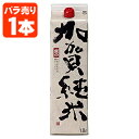 地酒 【送料無料】 純米酒 加賀純米 14.5度 1800ml(1.8L)パック×1本 ※北海道・九州・沖縄県は送料無料対象外 加越酒造 石川県 石川県地酒 石川県お酒 北陸地酒 [T.439.1984.2.UN]