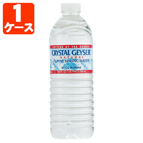 【1ケース(24本)セット送料無料】 クリスタルガイザー [並行輸入品][オランチャ産]500ml×24本 [1ケース]※北海道・九州・沖縄県は送料無料対象外[T.IW.1258.Z.SE]