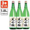 【3本セット送料無料】中埜酒造 特選國盛 彩華 大吟醸 1800ml(1.8L)×3本※沖縄県は送料無料対象外 さいか [T.020.2899.1.SE]