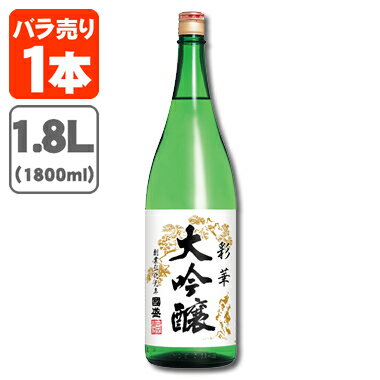 中埜酒造 特選國盛 彩華 大吟醸 1800ml(1.8L)※北海道・九州・沖縄県は送料無料対象外 さいか 