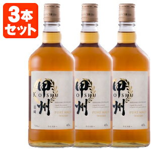 【3本セット送料無料】甲州韮崎 ピュアモルト 40度 700ml×3本※沖縄県は送料無料対象外国産 こうしゅう にらさき ピュアモルト [T.013.2764.10.SE]