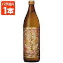 【送料無料】 芋焼酎 虎斑霧島 (とらふきりしま) 25度 900ml×1本 ※北海道・九州・沖縄県は送料無料対象外 霧島 霧島酒造 [S.001.2122.0..