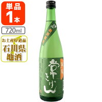 【送料無料】 常きげん 純米酒 720ml×1本 ※北海道・九州・沖縄県は送料無料対象外 鹿野酒造 石川県 石川県地酒 石川県お酒 北陸地酒 [T.006.2128.01.SE]