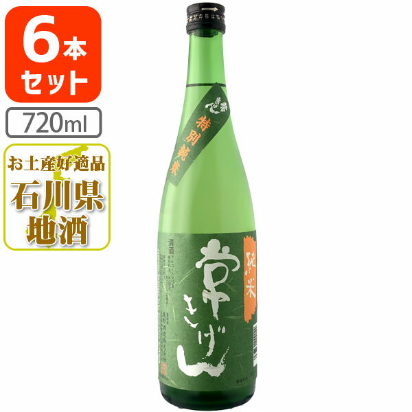 【6本セット送料無料】常きげん 純米酒 720ml×6本＜瓶清酒＞※北海道・九州・沖縄県は送料無料対象外【鹿野酒造】[T6.2128.01.SE]