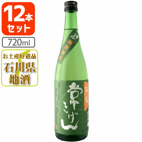 【12本セット送料無料】常きげん 純米酒 720ml×12本＜瓶清酒＞※北海道・九州・沖縄県は送料無料対象外【鹿野酒造】[T6.2128.01.SE]