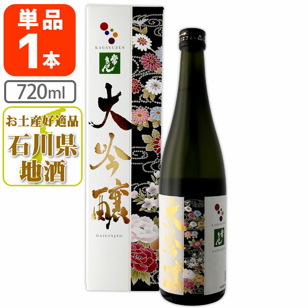 【送料無料】 常きげん 友禅 大吟醸 720ml×1本 ※北海道・九州・沖縄県は送料無料対象外 鹿野酒造 大吟醸酒 [T.006.2734.01.SE] 1