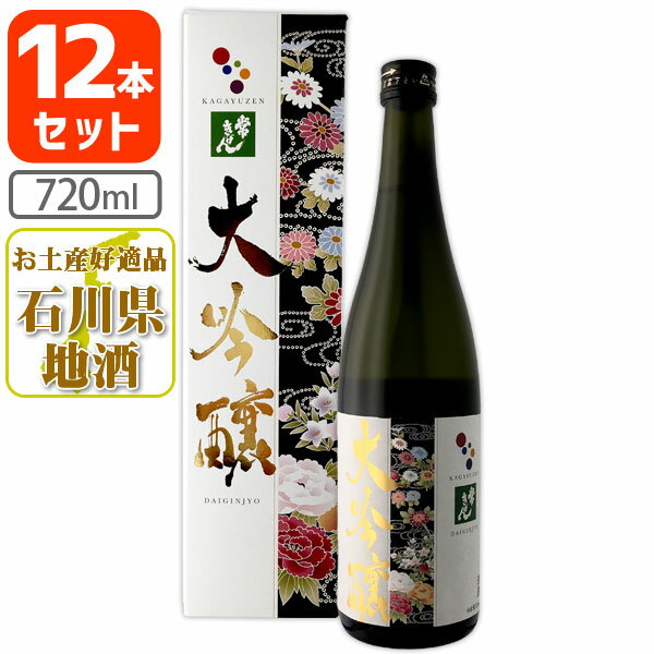 【12本セット送料無料】常きげん 友禅 大吟醸 720ml×12本化粧箱入り＜瓶清酒＞※北海道・九州・沖縄県は送料無料対象外【鹿野酒造】加賀友禅[T6.2734.01.SE]