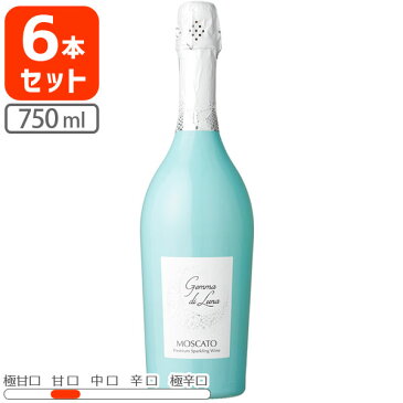 【6本セット送料無料】ジェンマ・ディ・ルナモスカート・スプマンテ 750ml×6本＜瓶ワイン＞＜スパークリングワイン＞※北海道・九州・沖縄県は送料無料対象外です。【12本まで1個口配送可能】甘口ワイン 甘口泡 [T.2114.0.SE]