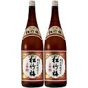 【送料無料】 松竹梅 上撰 1800ml(1.8L) 2本入り ＜日本酒ギフト＞※沖縄県は送料無料対象外清酒 御祝 お祝い ギフト 年末年始 T.3770.-.SE