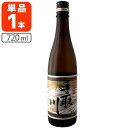 【送料無料】 手取川 (てどりがわ) 山廃本醸造 720ml×1本 ※北海道・九州・沖縄県は送料無料対象外 吉田酒造 山廃仕込み 本醸造酒 石川県 石川県地酒 石川県お酒 北陸地酒 [T1.1926.01.SE]