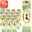 【10本セット送料無料】 いそのさわ 清酒 白亀(しらかめ) Wゼロ 2000ml(2L)パック×10本 磯乃澤 磯の澤 磯の沢 糖質ゼロ プリン体ゼロ[T.2...