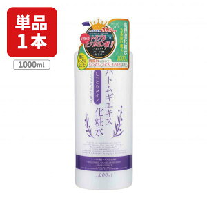 【送料無料】 プラチナレーベル ハトムギ しっとり 化粧水 1000ml×1本※北海道・九州・沖縄県は送料無料対象外 ハトムギ化粧水 [T.1734.12.SE]