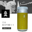【5本セット送料無料】 立山 純米吟醸55 カップ 200ml×5本 ※北海道・九州・沖縄県は送料無料対象外立山酒造 たてやま カップ酒 ワンカップ [T.00...