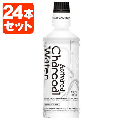 【1ケース(24本)セット送料無料】 アクティブ チャコール ウォーター 490ml×24本[1ケース] ※北海道・九州・沖縄県は送料無料対象外 アクティブウォーター チャコールウォーター チャコールクレンズ 活性炭 炭 [T.845.1459.10.SE]