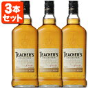   ティーチャーズ ハイランドクリーム ブレンデッド スコッチ ウイスキー 700ml×3本 ※北海道・九州・沖縄県は送料無料対象外ハイランド クリーム スコッチウイスキー TEACHER'S HIGHLAND CREAM 