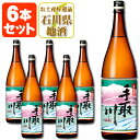 【6本セット送料無料】 手取川 (てどりがわ) 本流 本醸造 1800ml(1.8L)瓶×6本 ほんりゅう 吉田酒造 本醸造酒 石川県 石川県地酒 石川県お酒 北陸地酒 [T.001.2431.01.SE]