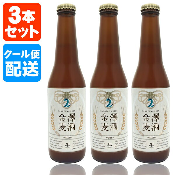 【石川県のお土産】地ビール