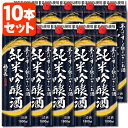 【10本セット送料無料】福徳長 純米